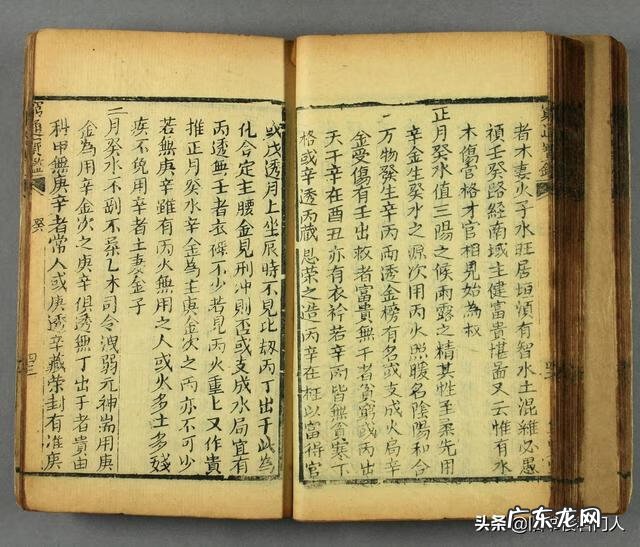 穷通宝鉴论癸水 穷通宝鉴八字