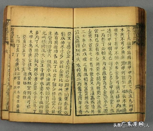 穷通宝鉴论癸水 穷通宝鉴八字