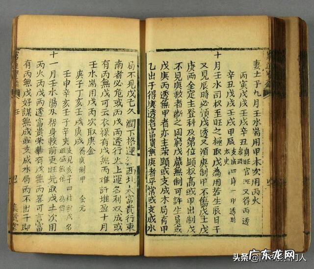 穷通宝鉴论癸水 穷通宝鉴八字