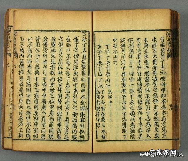 穷通宝鉴论癸水 穷通宝鉴八字