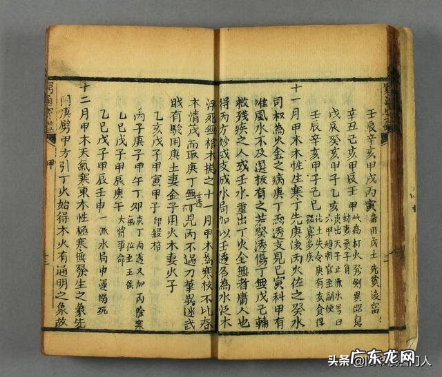 穷通宝鉴论癸水 穷通宝鉴八字