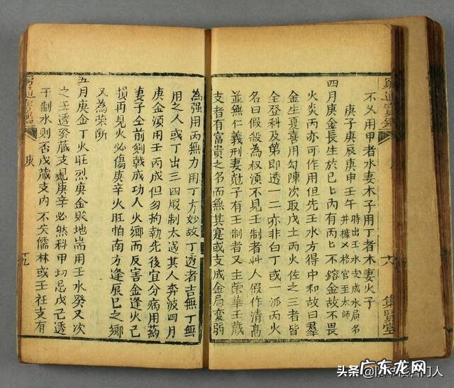 穷通宝鉴论癸水 穷通宝鉴八字