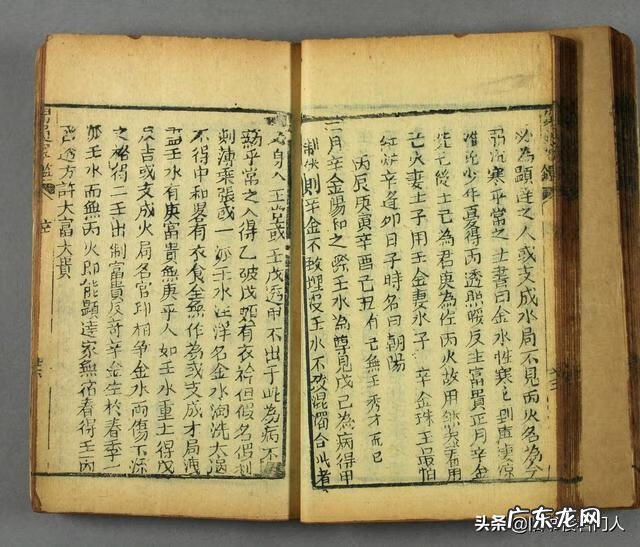 穷通宝鉴论癸水 穷通宝鉴八字