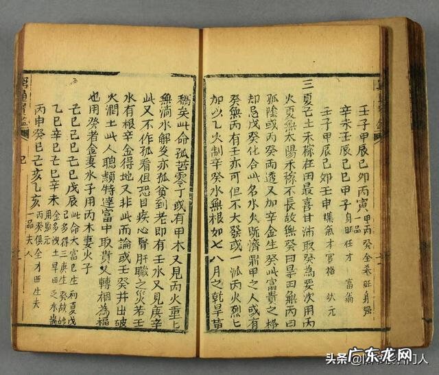 穷通宝鉴论癸水 穷通宝鉴八字