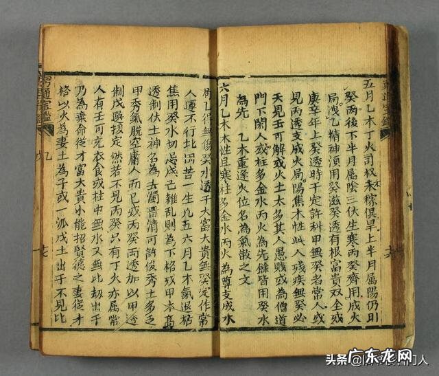 穷通宝鉴论癸水 穷通宝鉴八字