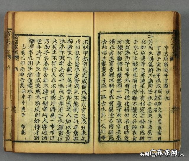 穷通宝鉴论癸水 穷通宝鉴八字