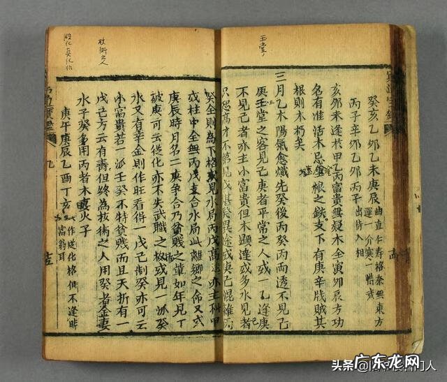 穷通宝鉴论癸水 穷通宝鉴八字