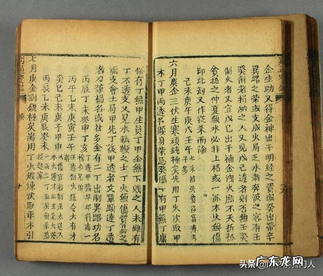 穷通宝鉴论癸水 穷通宝鉴八字