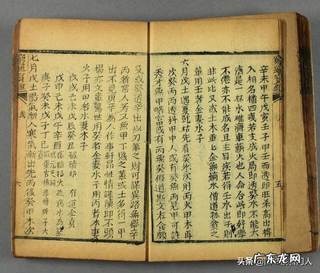 穷通宝鉴论癸水 穷通宝鉴八字