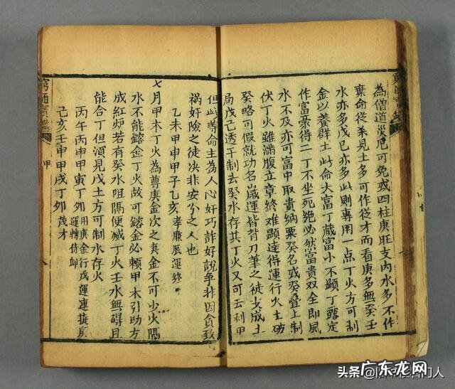 穷通宝鉴论癸水 穷通宝鉴八字