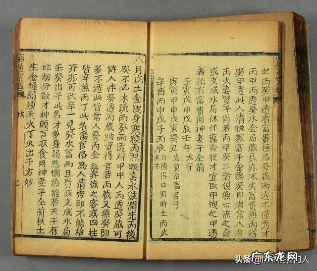 穷通宝鉴论癸水 穷通宝鉴八字