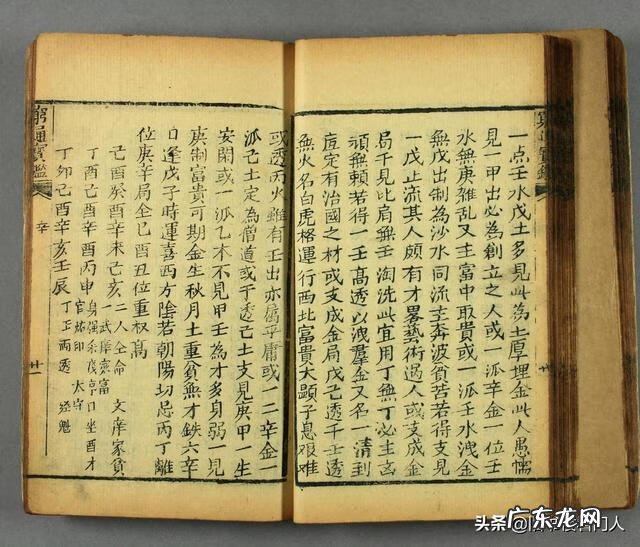 穷通宝鉴论癸水 穷通宝鉴八字