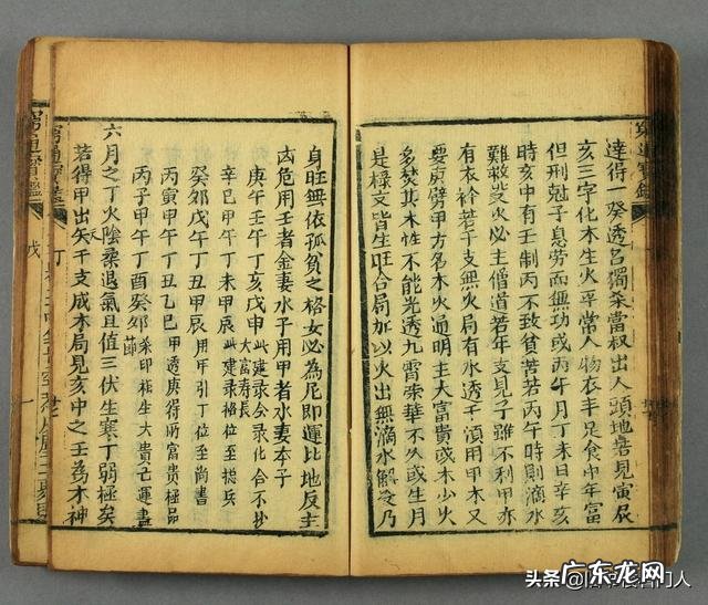 穷通宝鉴论癸水 穷通宝鉴八字