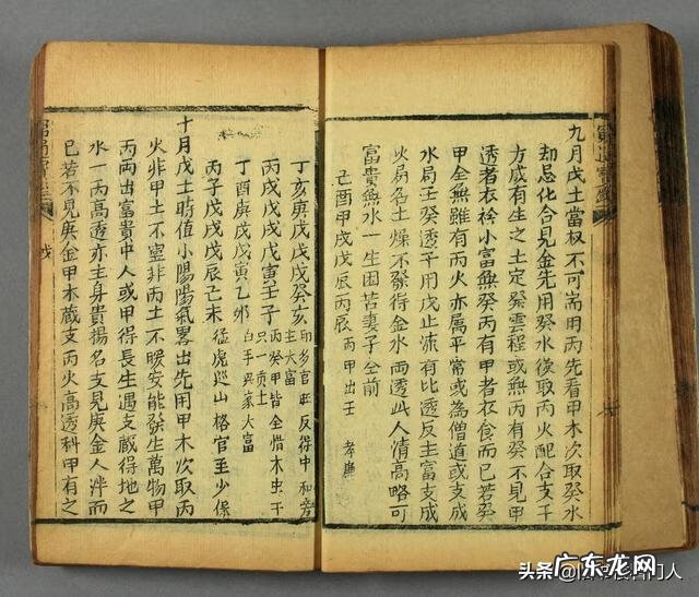 穷通宝鉴论癸水 穷通宝鉴八字