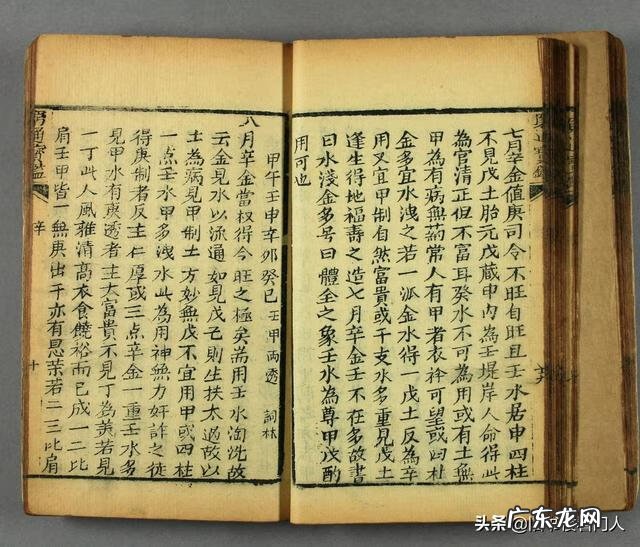 穷通宝鉴论癸水 穷通宝鉴八字