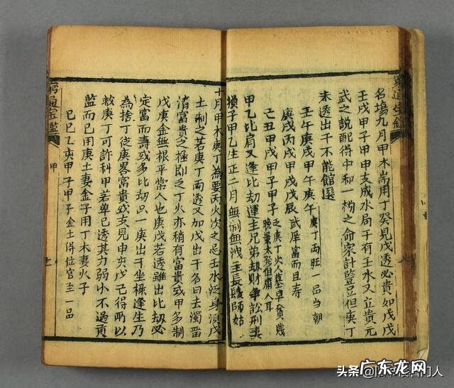 穷通宝鉴论癸水 穷通宝鉴八字