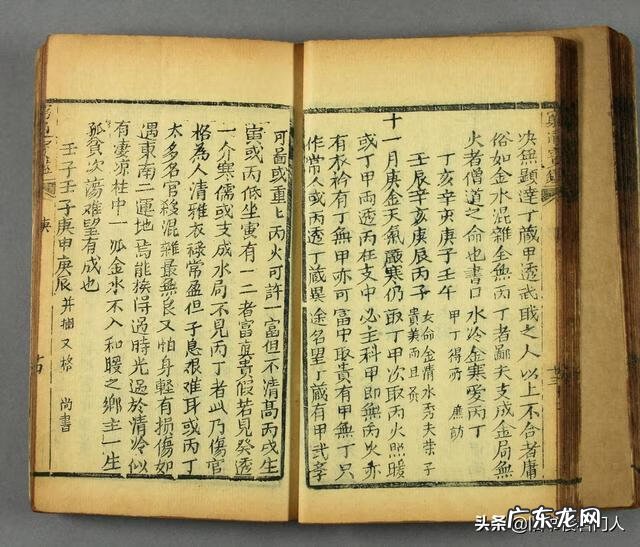 穷通宝鉴论癸水 穷通宝鉴八字