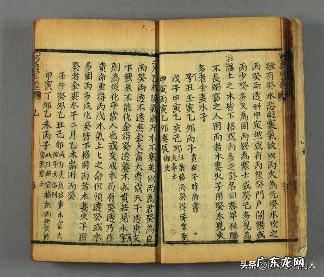 穷通宝鉴论癸水 穷通宝鉴八字