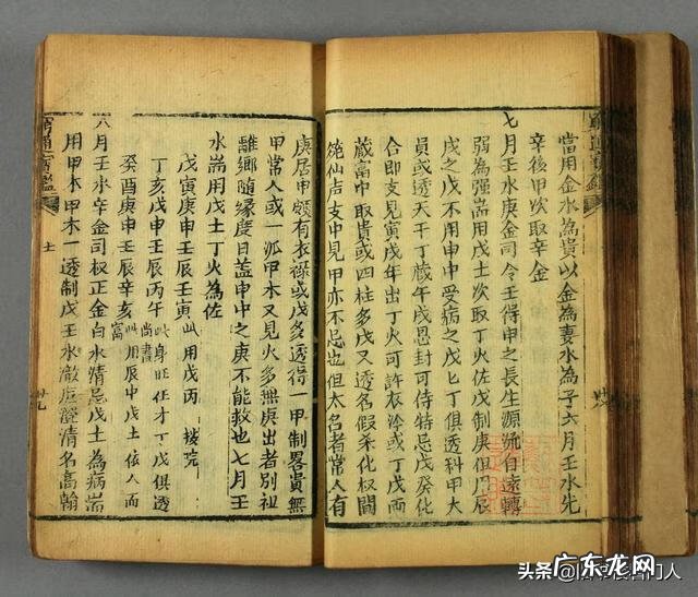 穷通宝鉴论癸水 穷通宝鉴八字