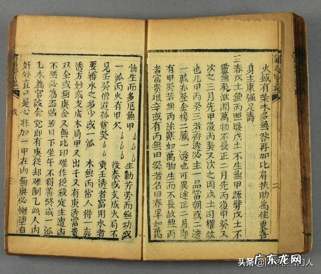 穷通宝鉴论癸水 穷通宝鉴八字