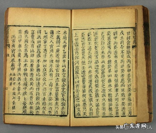 穷通宝鉴论癸水 穷通宝鉴八字