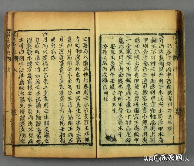 穷通宝鉴论癸水 穷通宝鉴八字