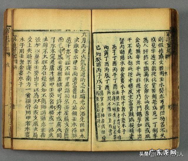 穷通宝鉴论癸水 穷通宝鉴八字