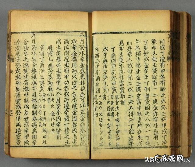 穷通宝鉴论癸水 穷通宝鉴八字