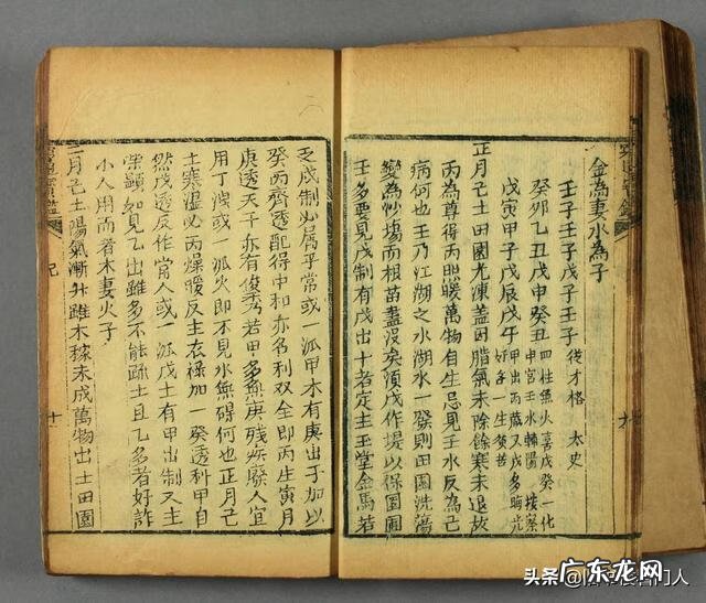 穷通宝鉴论癸水 穷通宝鉴八字