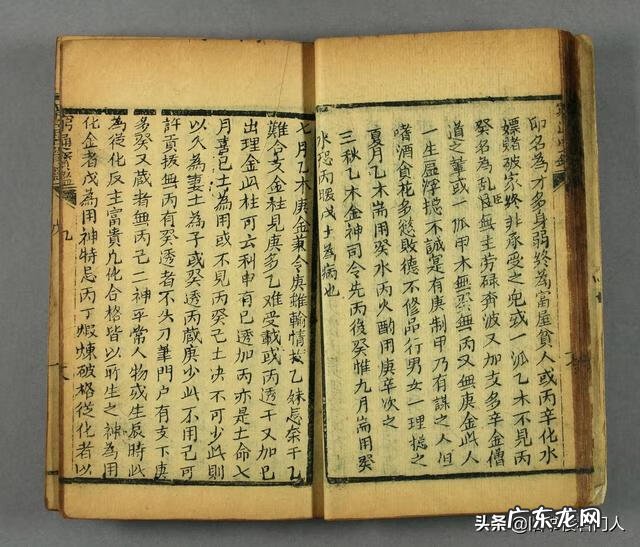 穷通宝鉴论癸水 穷通宝鉴八字