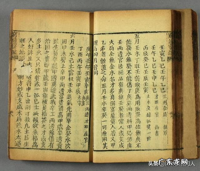 穷通宝鉴论癸水 穷通宝鉴八字