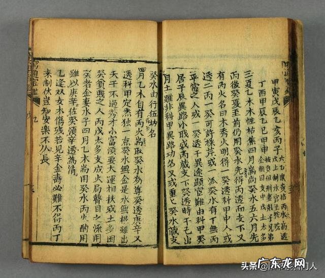 穷通宝鉴论癸水 穷通宝鉴八字