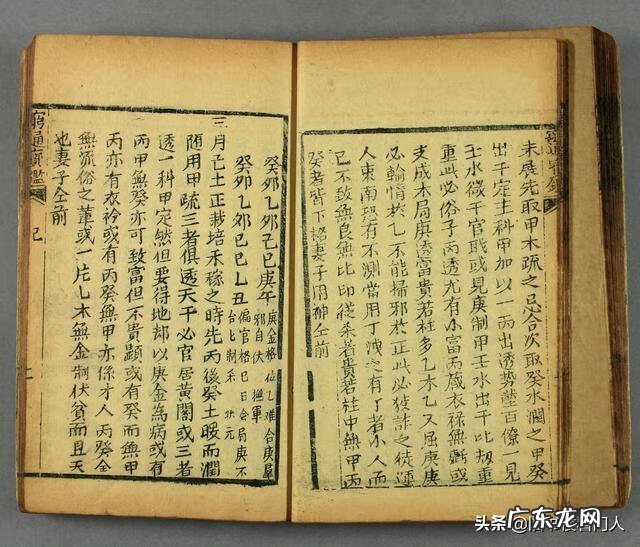 穷通宝鉴论癸水 穷通宝鉴八字