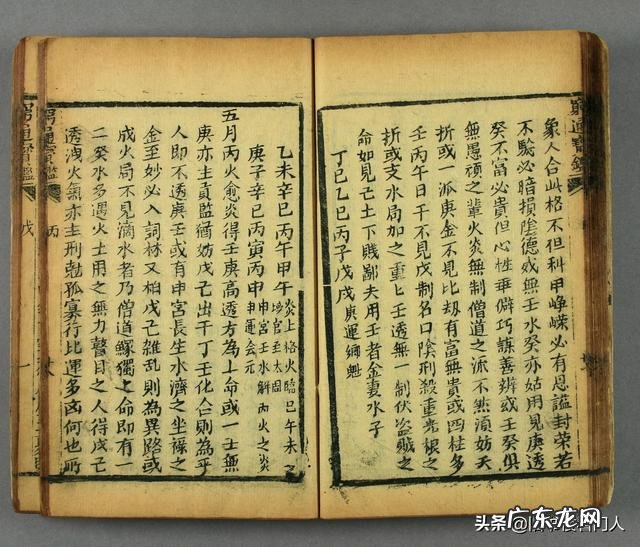 穷通宝鉴论癸水 穷通宝鉴八字