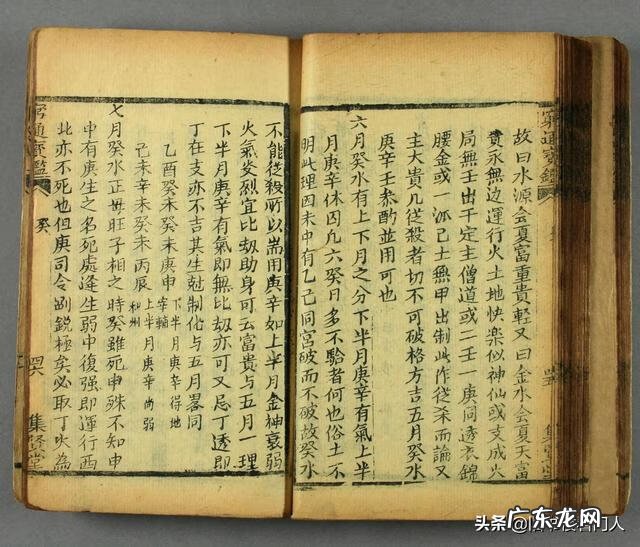 穷通宝鉴论癸水 穷通宝鉴八字