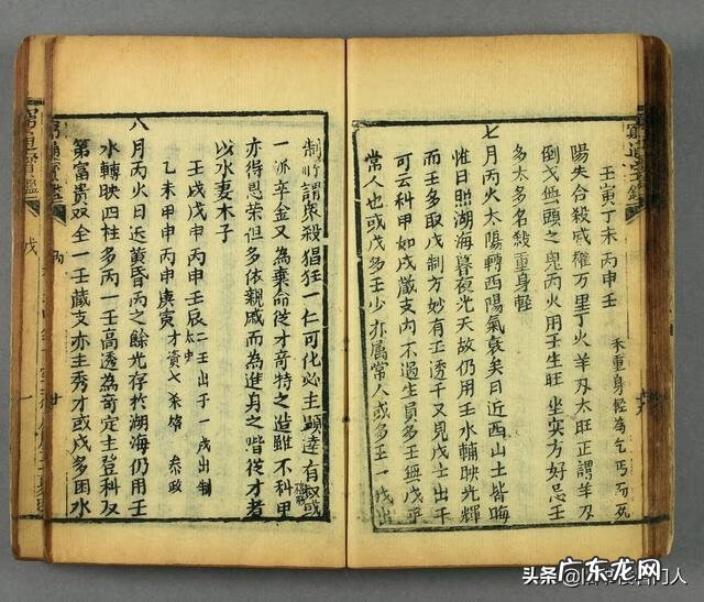 穷通宝鉴论癸水 穷通宝鉴八字