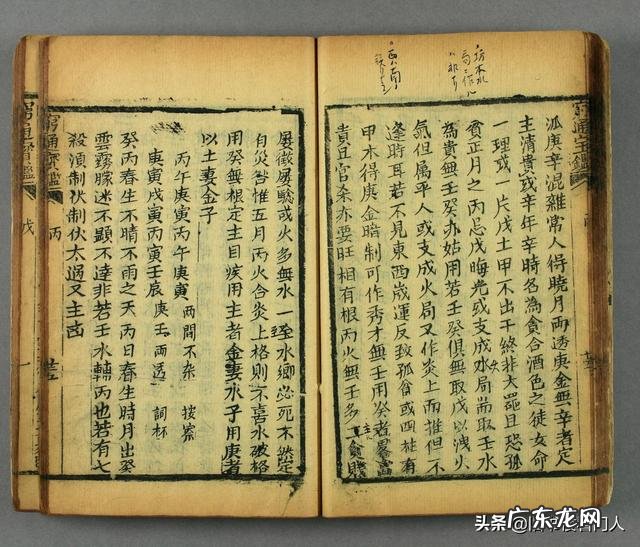 穷通宝鉴论癸水 穷通宝鉴八字