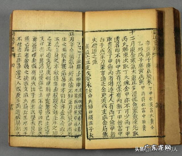 穷通宝鉴论癸水 穷通宝鉴八字