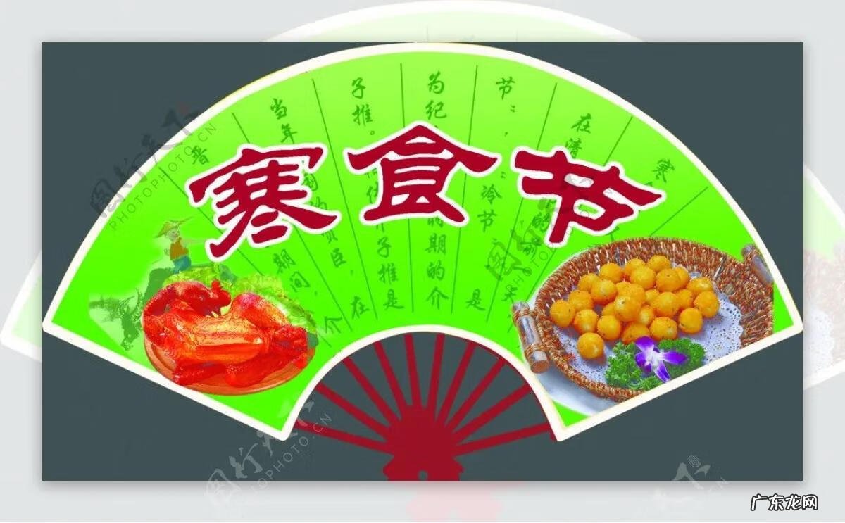 寒食译文 寒食东风