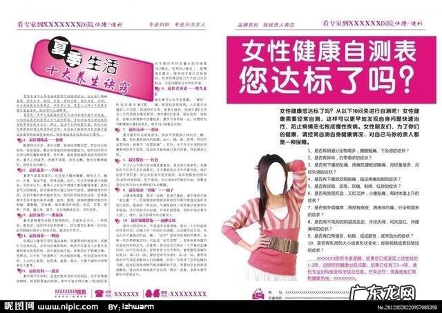 妇科病 治疗妇科病的