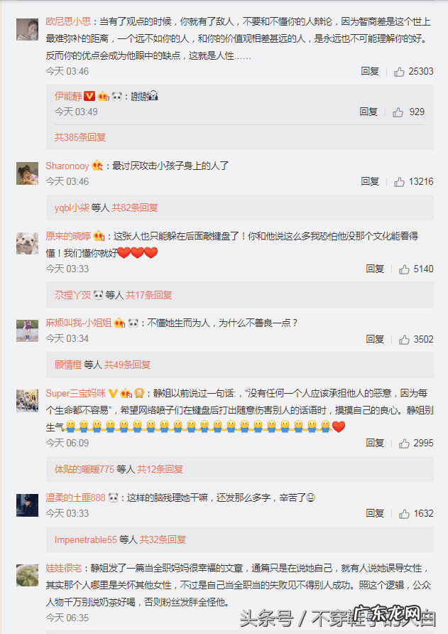 伊能静回怼网友 伊能静怒斥网友事件