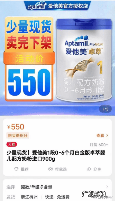 美赞臣一段奶粉图片 美赞臣奶粉1段多少钱