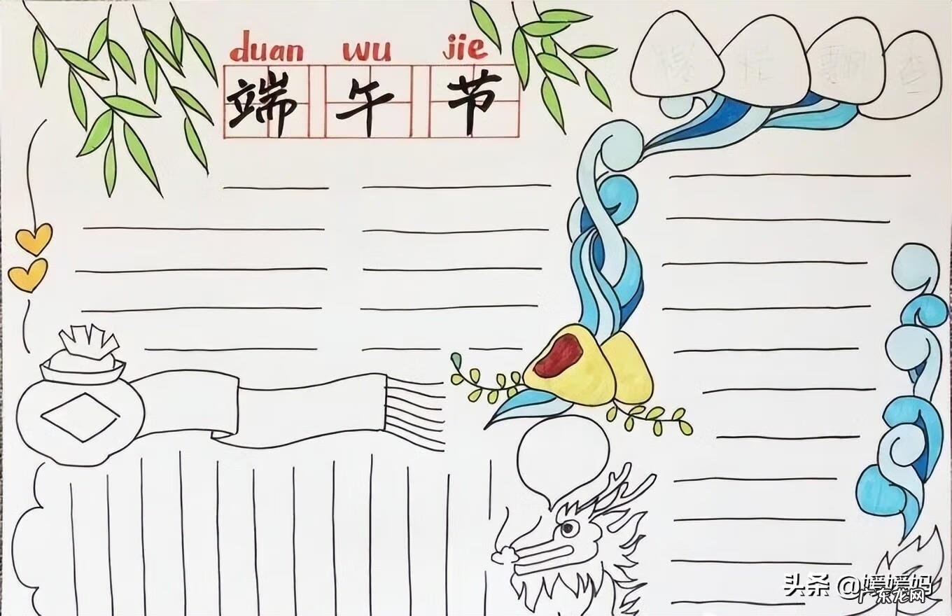 端午节的传统手抄报 有关端午节的手抄报内容