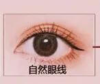 眼线画法步骤图解 眼线的画法步骤