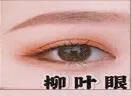 眼线画法步骤图解 眼线的画法步骤
