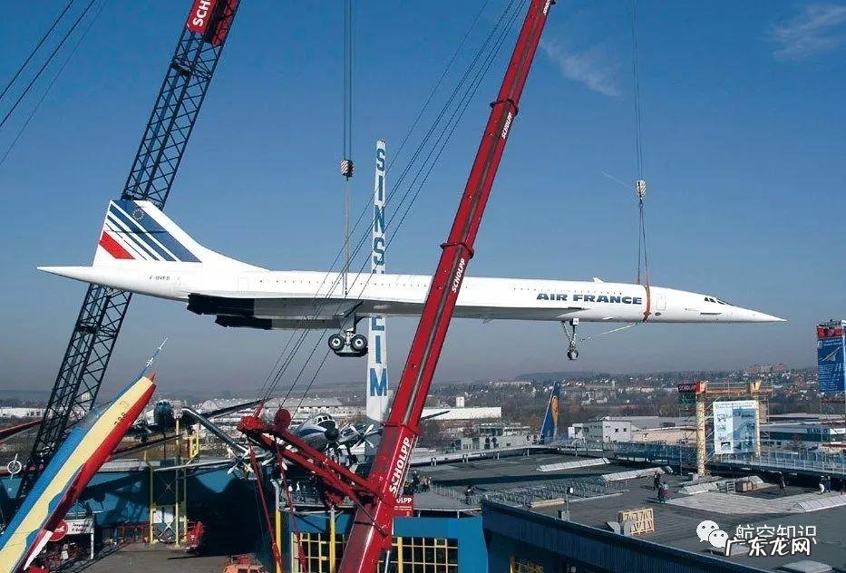 英国concord 德国concorde