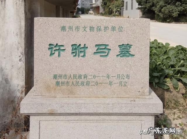 怎样看坟墓风水 潮州许驸马墓风水图片