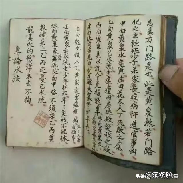 风水内外分金原理 风水水法分金