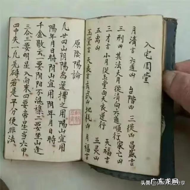 风水内外分金原理 风水水法分金