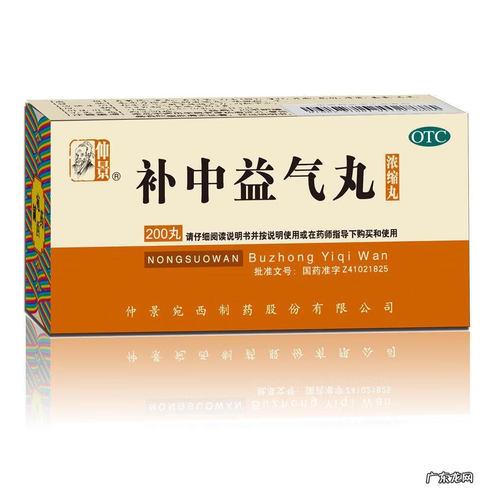 补中益气丸的特大功效 补中益气丸的功效与作用和适用人群